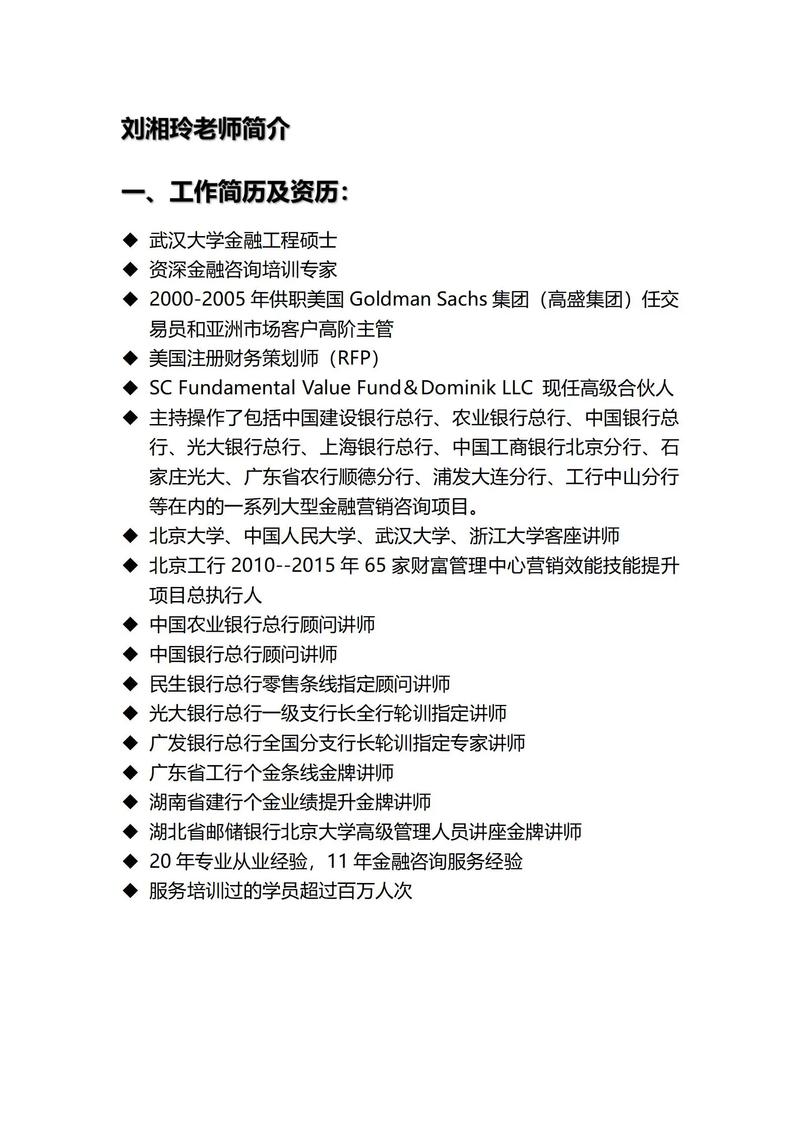财富之旅：如何制定有效的资产配置方案